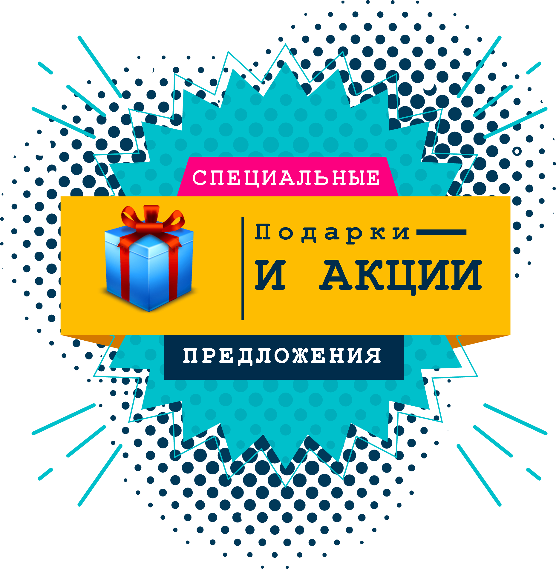 Акции