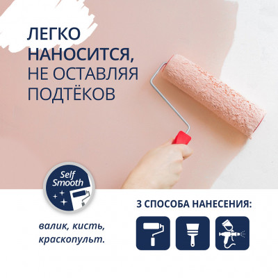 EXTERIOR SILICONE