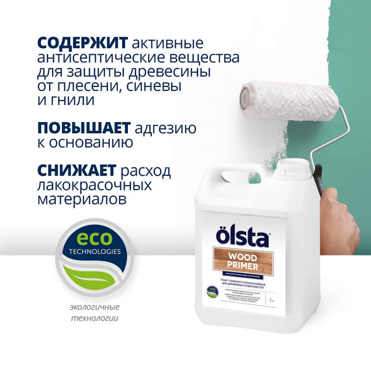 WOOD PRIMER