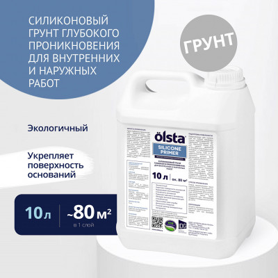 SILICONE PRIMER