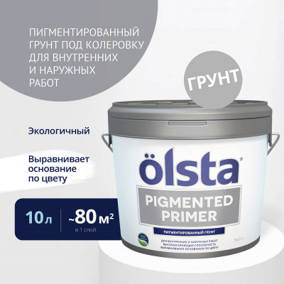 PIGMENTED PRIMER