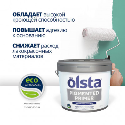 PIGMENTED PRIMER