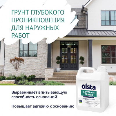 EXTERIOR PRIMER