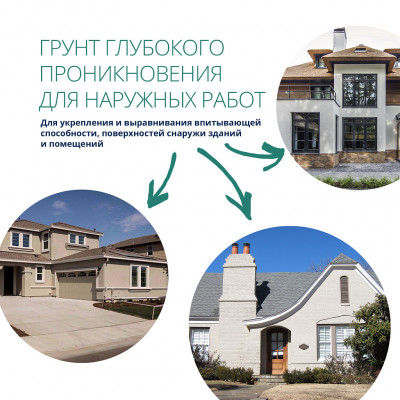 EXTERIOR PRIMER